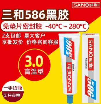 SANO 586 Black Sealant Black Rotating Seal Silicone Waterproof High-Temperature Mechanical Auto Repair Engine Gasket-Free Sealing Compound