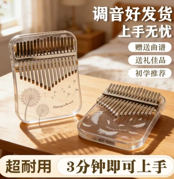 Huashu Authentic Kalimba Thumb Piano, 21-Key for Beginners, 17-Key Gift for Women, Crystal Finger Piano Flagship Store