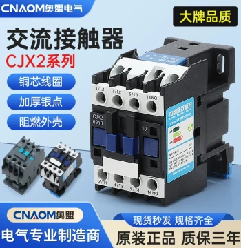 AC Contactor 24V/220V/380V Three-Phase