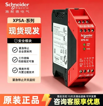 Schneider Imported Safety Relay XPSAC5121 XPSAF5130 AC/DC24V Safety Module