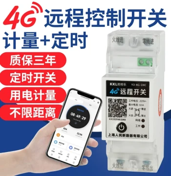 Shanghai Renmin 4G Remote Timing Switch, Mobile Control Wireless Remote Time Controller, Fully Automatic Cycle Controller