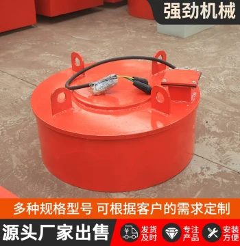 Mining Engineering Self-Discharging Electromagnetic Iron Remover RCDB Disc Electromagnetic Iron Remover Stone Wood Coal Magnetic Separator