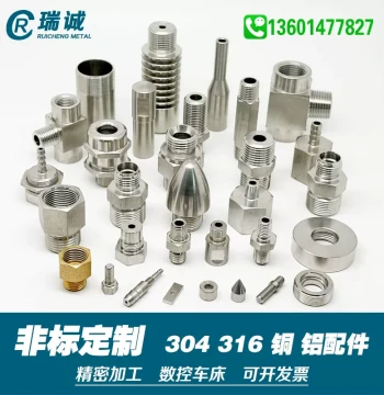 Non-Standard Custom Adapter Reducer Stainless Steel 304 Brass Aluminum 316 Fittings CNC Lathe Precision Machining