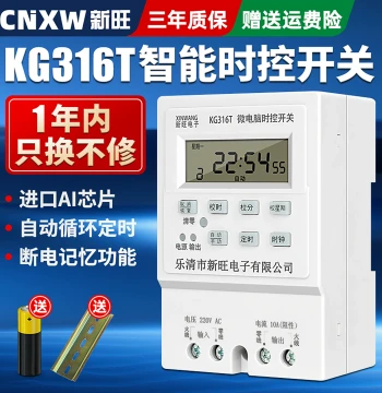 Xinwang 220V/380V Time Control Switch Timer Street Light Signboard Time Controller KG316T Auto Power Off