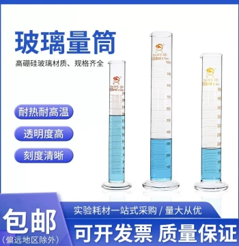 Shunu Glass Graduated Cylinder 50/100/250/500/1000/2000ml with Scale, Thickened for Laboratory Use