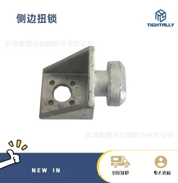Taide Li Supplies Container Bottom Corner Fittings Side Fixed Twist Locks Galvanized Treatment Bulk Discounts