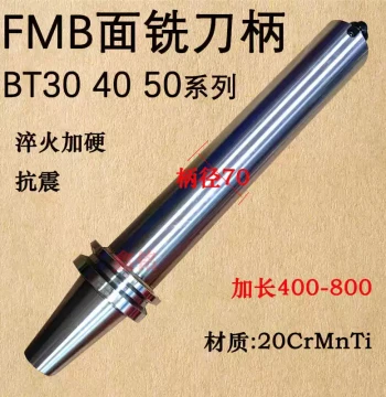 BT50-FMB-16-22/27/32/40-60 Extended Face Milling Cutter Holder, Vibration-Resistant CNC Tool Holder for Milling Discs
