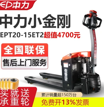 Zhongli 1.5 Ton 2 Ton Electric Forklift Little King Lithium Battery Pallet Truck Battery Charging Forklift Pallet Jack