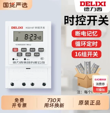 Delixi Time Control Switch Timer 220V Street Light Time Controller 380V KG316T Automatic Power Off