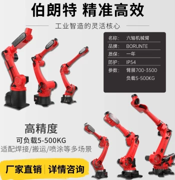 Broadt Six-Axis Robot Suitable for Industrial Palletizing, Loading/Unloading, Welding, Grinding, Spraying, and Injection Molding