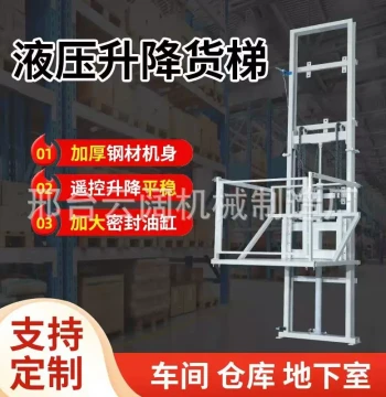 Rail-Mounted Electric Hydraulic Cargo Lift for Factory Warehouses, Fixed Lifting Platform, Food Dumbwaiter