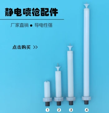 Electrostatic Powder Spray Gun Flat Nozzle Round Extended Rod Powder Coating Machine Discharge Needle Extension Conductive Pin Conductive Base