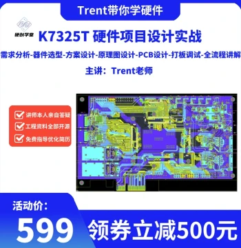 Hardware New Course - XC7K325T PCIEX4 Board Project Design Practice - Full Process Explanation - Instructor Q&A