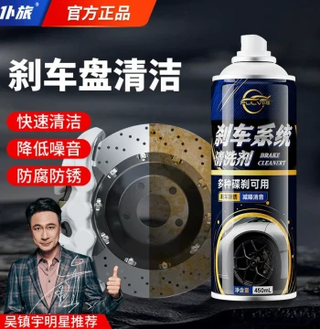Pulu Brake System Cleaner Brake Disc Cleaning Rust Removal Brake Caliper Silencing System Maintenance Noise Elimination