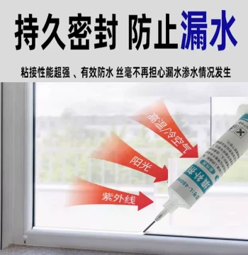 Small Gap Waterproof Glue Crack Filling Sealant Window Frame Caulking Stainless Steel Glass Window Leak Repair