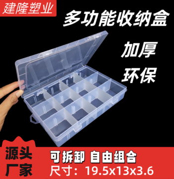 Transparent PP Storage Box Detachable Number Tube Compartment Box Extra-Large 12-Grid Parts Box Electronic Components Organizer