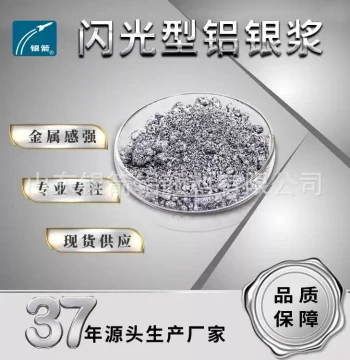 Flash Silver Paste, Silver Arrow ZF-5282: High-Brightness Aluminum Silver Paste for Paints and Metallic Finish Baking Coatings