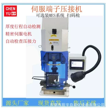 Dongguan Factory Direct Supply Precision Semi-Auto Servo Terminal Machine with Auto Height Adjustment Compatible with Various Dies