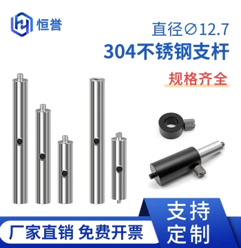 ø12.7 Optical Experiment Stainless Steel Support Rod Adjustment Rod Support Rod Optical Platform Connecting Rod Mirror Frame Connecting Rod