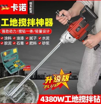 Rhinestone Mixer, Putty Mixing Machine, High-Power Aircraft Drill for Cement Mortar, Paint, Coating, and Plaster Mixing Tool