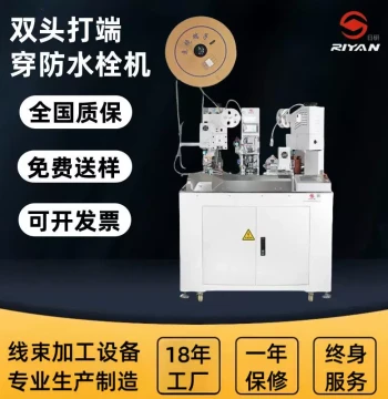 Riken Precision Fully Automatic Automotive Wire Harness Cutting Stripping Double-End Terminal Crimping Waterproof Plug Insertion All-in-One Machine