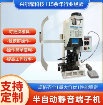 In Stock Semi-Auto Ultra-Quiet Terminal Machine 2t Wire Harness Terminal Electric Crimping Machine with Mold