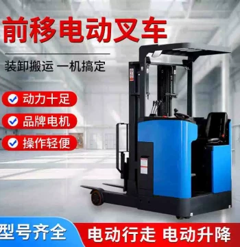 Manufacturer Supports Customization Ride-On Large Forward-Moving Electric Forklift Hydraulic Warehouse Pallet Transport Stacker Truck Loader