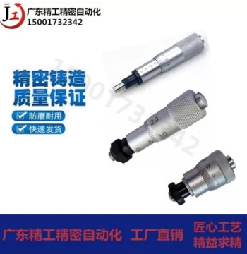 MCLN1/2/3/6/12 and MCMH6 Micrometer Knobs and Differential Heads: Models EPD01/02/21/23/41/73