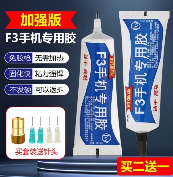 F3 Mobile Phone Special Adhesive, Imported Structural Glue, Suitable for X Bracket, Rear Glass Cover, Domestic Phone Frame Glue