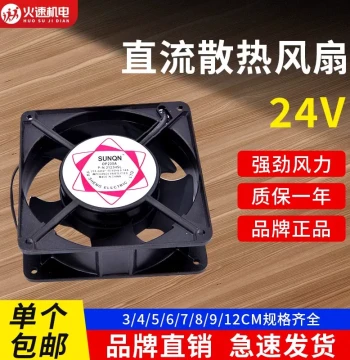 Huosu Electromechanical 12cm Cooling Fan for Engraving Machine Control Cabinet, 220V Exhaust Fan, Engraving Machine Parts