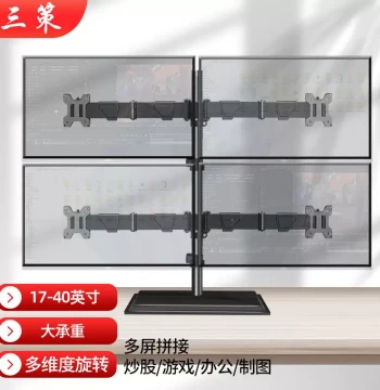 Sance Monitor Bracket: Up/Down Dual-Screen Mount, 4/6-Screen Video Wall, Pinwheel Configuration, Desktop Office Base
