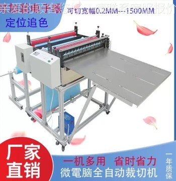 Computer-Controlled Hemp Fabric Cutting Machine, Sponge Fabric 100mm-15 Intelligent Cutter, Horizontal Jute Fabric Trimming Machine