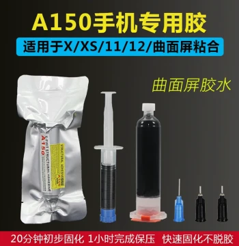 A150 Phone Structural Adhesive for Curved Screens, Apple Screen Bracket Glue, Frame Lift Repair PP Structural Glue