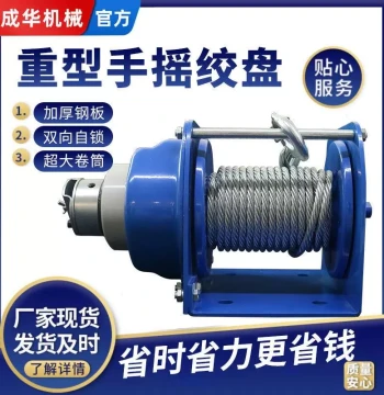 Heavy-Duty Hand Crank Winch Bidirectional Self-Locking Heavy Winch 1/2/3 Ton Hoist Small Crane Lifter Traction Machine