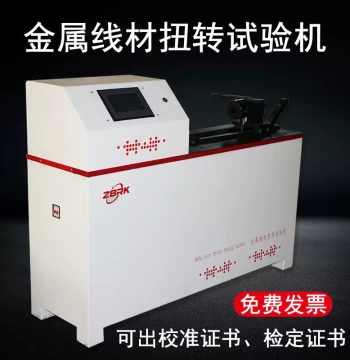 Metal Wire Torsion Testing Machine Wire Toughness Adhesion Performance Test Metal Wire Repeated Bending Testing Machine