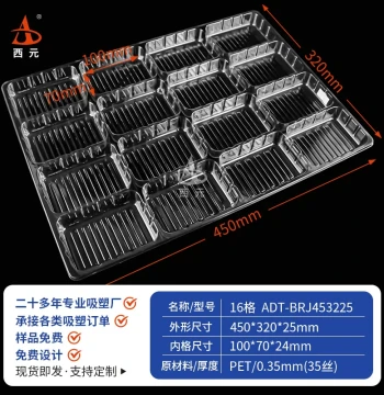 Xiyuan 16-Compartment Blister Tray, PET Material Divided Tray, Custom Product Packaging Turnover Inner Support Blister Disk