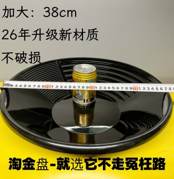 [Upgraded Version] Gold Panning Pan Large 38cm Gold Panning Tool, Hand-Cranked Gold Washing Pan, Sand Gold Scooping, Gold Shaking Disk