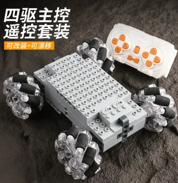 Compatible with LEGO Remote Control Car Chassis, Electric Building Block Vehicle with Mecanum Wheels, Tracks, 4WD Drift Assembly Toy
