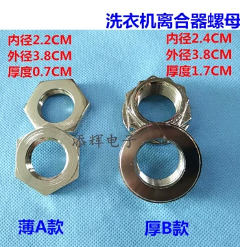 Compatible with LG Washing Machine Pulsator Inner Drum Triangular Bracket Flange Clutch Nut Large Screw and Nut Accessories