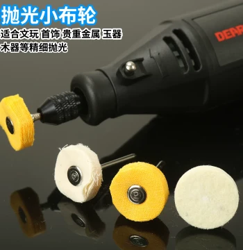 Mirror Polishing Small White Cloth Wheel with Shank, Yellow Cloth Wheel, Wool Wheel for Electric Grinder, Polishing and Waxing Wood, Metal, Jade