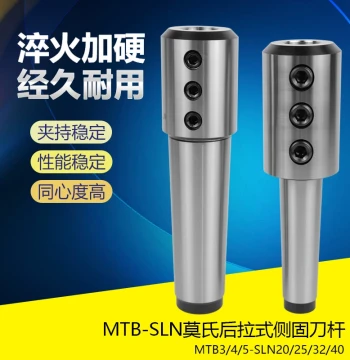 Morse Taper Rear-Pull Side-Lock Tool Holder U-Drill Conversion Taper Shank Reducing Sleeve MTB3 4 5SLN20 25 32 40