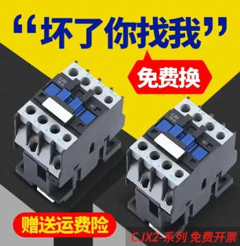 AC Contactor CJX2-1210 220V