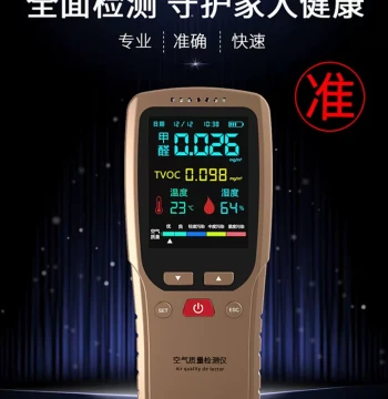 Rapid New Product Air Quality Detector, Formaldehyde Tester for Home and New House Interior, Professional Self-Test Air Quality Monitor