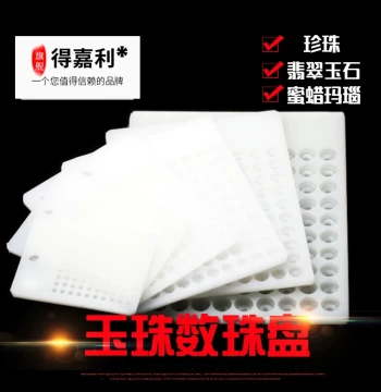 Jade Bead Counting Plate/Jade Carving Tool/Jadeite Bead Plate/Jade Carving Tool Plate/Grinding Plate/Pearl Counting Plate
