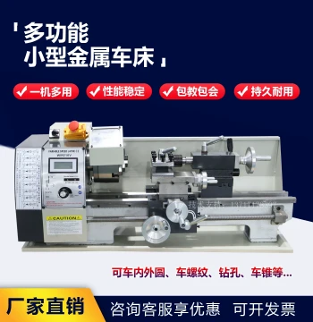 Micro Lathe, Small Home Metal Processing, Mini Multifunctional High-Precision Woodworking and Instrument Precision Lathe