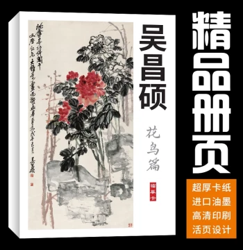Traditional Chinese Painting Imitation Cards 40 Sheets Wu Changshuo Flower Bird Plum Orchid Bamboo Chrysanthemum Peony Album Leaves