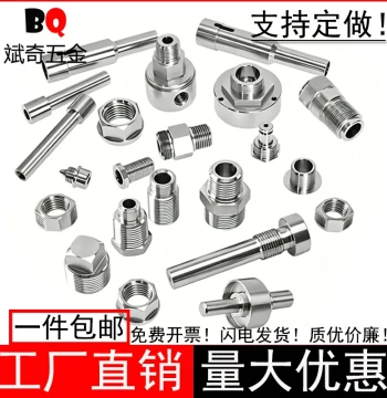 Manufacturer Custom Non-standard Washers, Stainless Steel, Copper, Iron, Aluminum Parts Processing, CNC Precision Lathe Custom Screws and Nuts