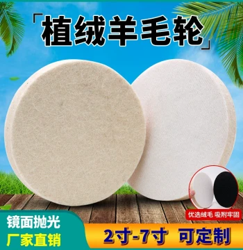 Flocked Wool Wheel Angle Grinder Hand Drill Polishing Pad Waxing Felt Wheel Self-Adhesive Backing Disc Stainless Steel Mirror Polishing Wheel