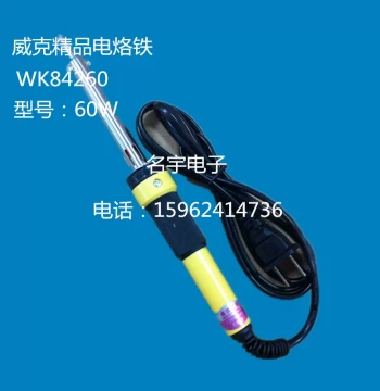 German Wick High-Strength Integrated Plastic Handle Premium Spot Soldering Iron 60W