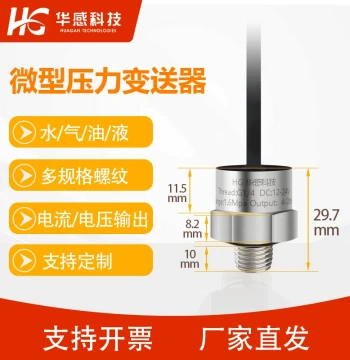 Micro Pressure Sensor Irrigation Electric Ball Valve Accessories Pressure Transmitter Hydraulic Pneumatic Water Pressure Diffused Silicon